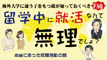 You Tube 就活ひまチャンネル